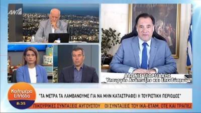 Γεωργιάδης: Γενική καραντίνα δεν θα υπάρξει - Τους εμβολιασμένους δεν μπορούμε να τους περιορίσουμε (Βίντεο)