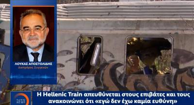 Δυστύχημα στα Τέμπη: Απόδοση ευθυνών και δικαίωση ζητούν οι συγγενείς των θυμάτων