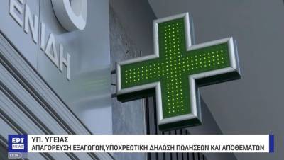 Ελλείψεις σε φάρμακα ευρείας κατανάλωσης (Βίντεο)