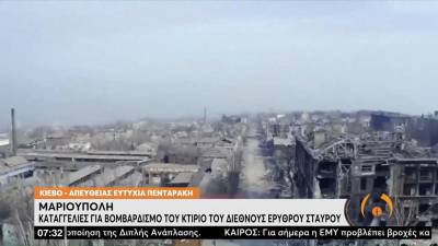 Ανοίγει ανθρωπιστικός διάδρομος στη Μαριούπολη – Προσωρινή κατάπαυση πυρός (βίντεο)