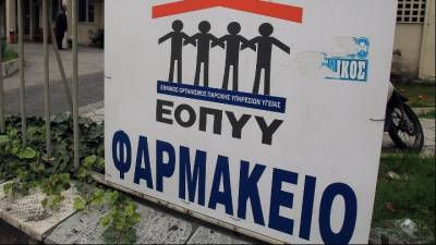 ΕΟΠΥΥ: Διευκρινίσεις για την «απάτη των 12 εκατ. ευρώ» με τις παράνομες συνταγογραφήσεις