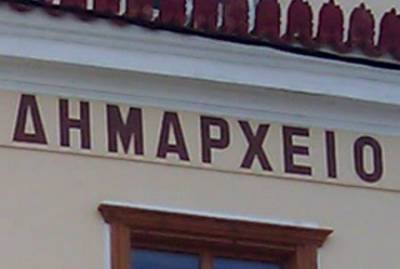 Νέο Υπηρεσιακό Συμβούλιο Προσωπικού των ΟΤΑ Ν. Μεσσηνίας