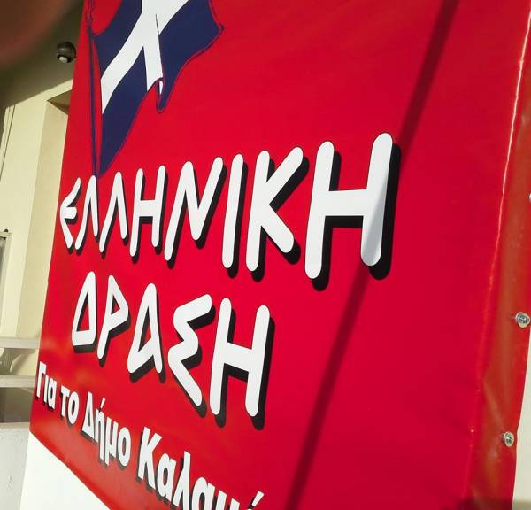 Η &quot;Ελληνική Δράση Καλαμάτας&quot; για τον Σώρρα: &quot;Κάποιου του χαρίζανε ένα γάιδαρο και τον κοιτούσε στα δόντια&quot;
