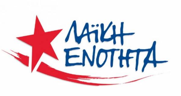 Το ψηφοδέλτιο της Λαϊκής Ενότητας στην Αρκαδία