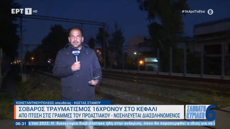 Σοβαρός τραυματισμός 16χρονου στο κεφάλι από πτώση στις γραμμές του προαστιακού