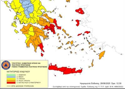 Ακραίος κίνδυνος πυρκαγιάς την Κυριακή σε Αττική, Κρήτη, Κύθηρα, Εύβοια, Λακωνία