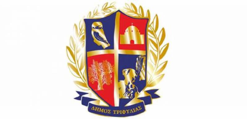 Αντιδράσεις στην Τριφυλία για την τροποποίηση προϋπολογισμού