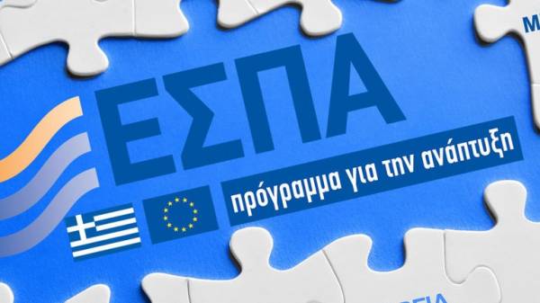 Ενημερωτική εκδήλωση για 4 προγράμματα του ΕΣΠΑ στην Καλαμάτα