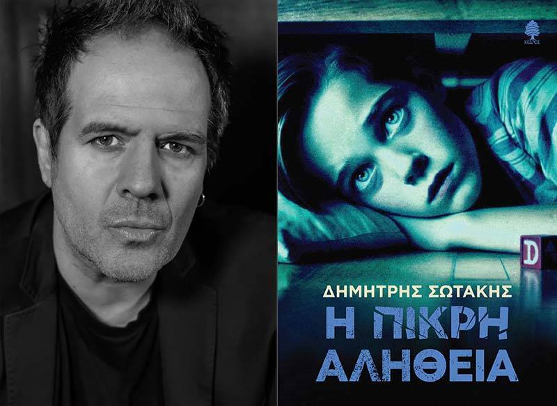 Ο Δημήτρης Σωτάκης στην «Ε»: «Η στάση απέναντι σε ό,τι μας συμβαίνει είναι ευμετάβλητη»