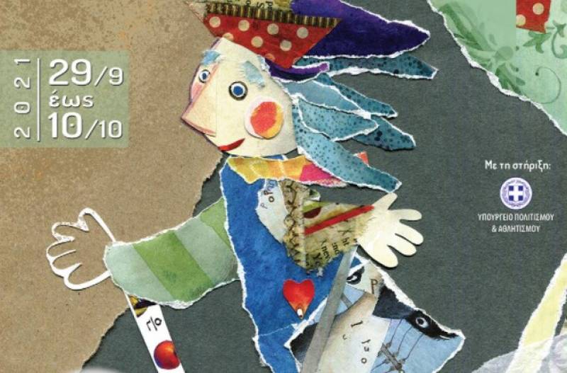 5ο Διεθνές Φεστιβάλ Κουκλοθέατρου Καλαμάτας: Ανοιξε η ηλεκτρονική προπώληση