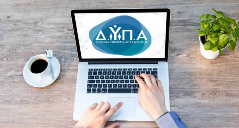 ΔΥΠΑ: Ξεκινά ο Β κύκλος αιτήσεων για επιδότηση έως 14.800 ευρώ