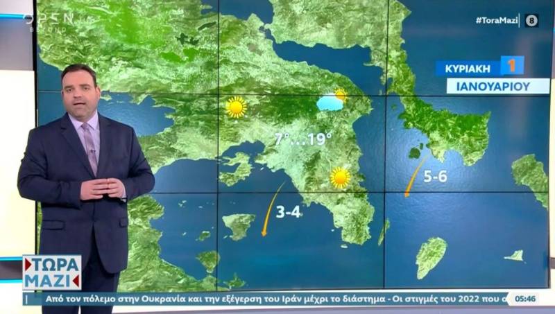 Καιρός: Πρωτοχρονιά με ηλιοφάνεια (Βίντεο)