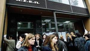 Δεκαπέντε χιλιάδες αιτήσεις για 149 θέσεις στο υπ. Οικονομικών