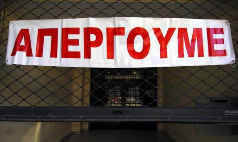 Στον απεργιακό ρυθμό σήμερα η Μεσσηνία