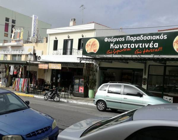 Κρατικό αεροδρόμιο και... ιδιωτικοί φούρνοι 