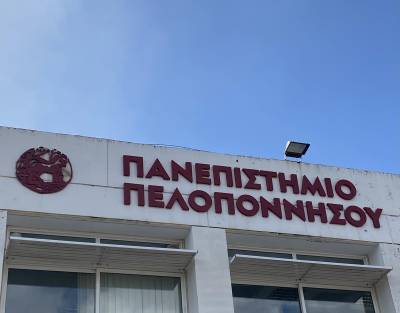Πανεπιστήμιο Πελοποννήσου: Υποδοχή φοιτητών του Τμήματος Φιλολογίας