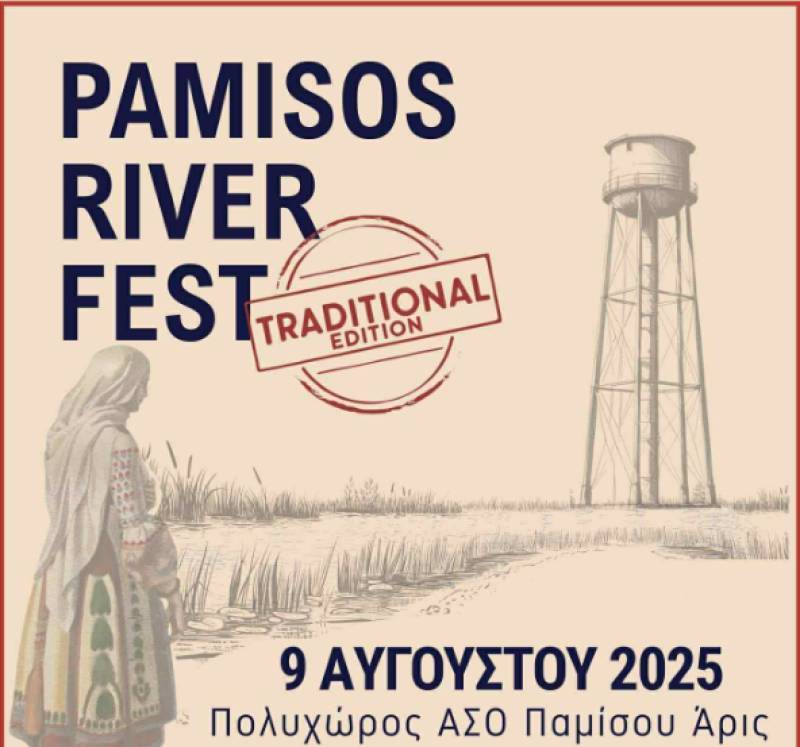 Προετοιμασίες για το Pamisos River Fest – Traditional Edition: Δυνατότητα μετακίνησης και με λεωφορεία του ΚΤΕΛ
