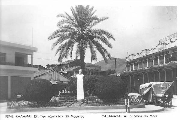 23ης Μαρτίου τη δεκαετία του ’50