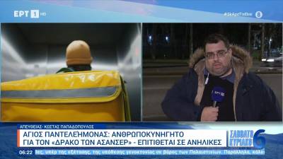 Αγ. Παντελεήμονας: Ανθρωποκυνηγητό για τον "δράκο των ασανσέρ" που επιτίθεται σε ανήλικες
