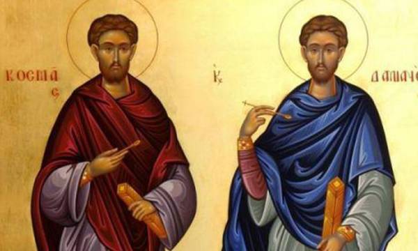 Γιορτάζουν οι Αγιοι Ανάργυροι 