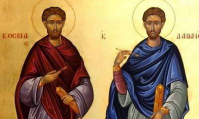 Γιορτάζουν οι Αγιοι Ανάργυροι 
