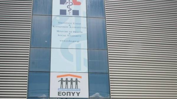 ΕΟΠΥΥ: Σε επίσχεση εργασίας γιατροί και διαγνωστικά εργαστήρια