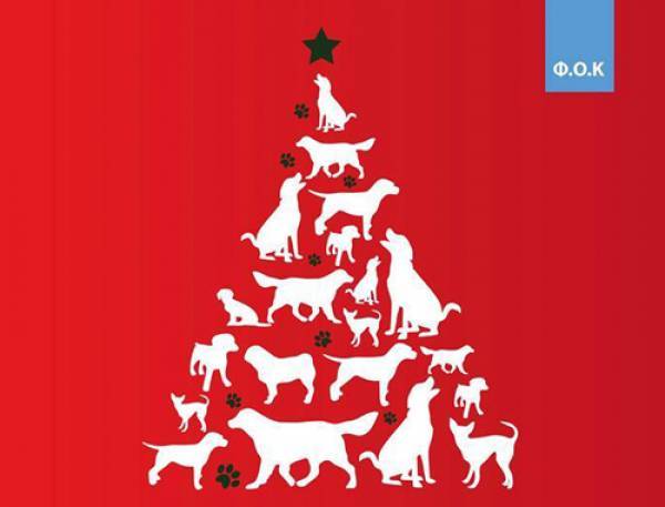 Μπαζάρ για τα αδέσποτα