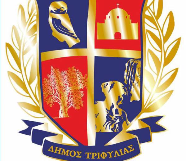 Το σήμα του Δήμου Τριφυλίας
