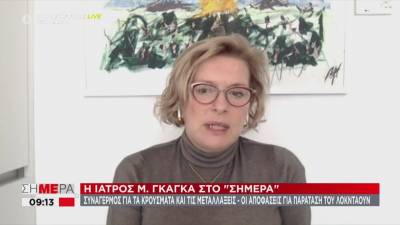 Γκάγκα: Έχουμε κουραστεί όλοι, στο 90% καλυμμένες οι ΜΕΘ στην Αττική (Βίντεο)