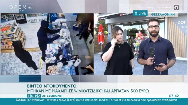 Μπήκαν με μαχαίρι σε ψιλικατζίδικο και άρπαξαν 500 ευρώ (βίντεο)