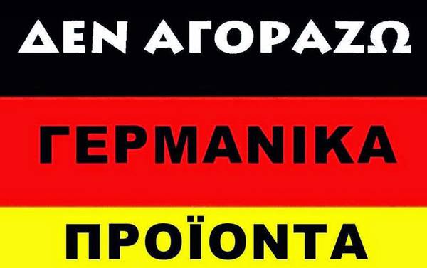 Μποϊκοτάζ γερμανικών προϊόντων από τον Εμπορικό Σύλλογο Κυπαρισσίας