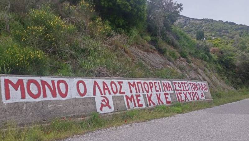 Εκλογές 2023: Ποιο νησί έβγαλε πρώτο κόμμα το ΚΚΕ και δεύτερο τον ΣΥΡΙΖΑ