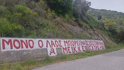 Εκλογές 2023: Ποιο νησί έβγαλε πρώτο κόμμα το ΚΚΕ και δεύτερο τον ΣΥΡΙΖΑ