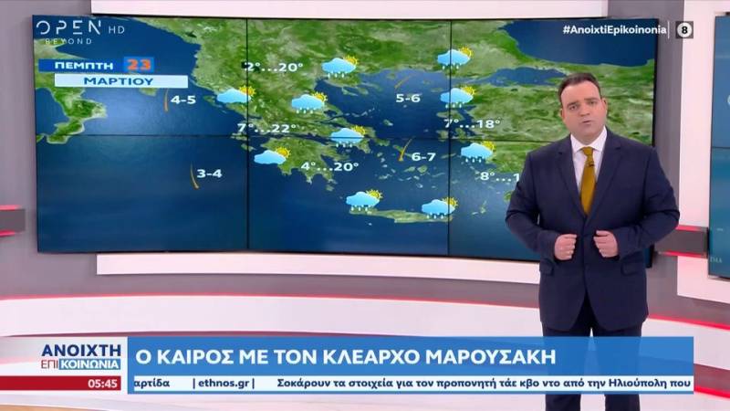 Καιρός 23/03/2023: Σχετικά βελτιωμένος ο καιρός στις περισσότερες περιοχές