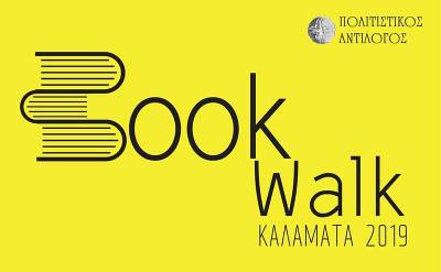 “Bookwalk 2019” σε 25 σημεία της Καλαμάτας από τον “Πολιτιστικό Αντίλογο”