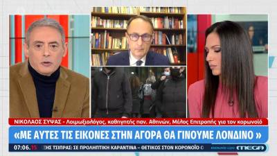Σύψας: Με αυτές τις εικόνες δεν μπορεί να παραμείνει ανοιχτή η αγορά (Βίντεο)