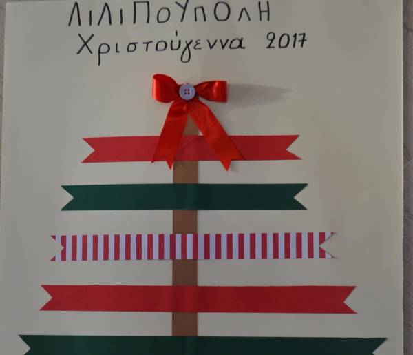 Εορταστικές εκδηλώσεις στη “Λιλιπούπολη”