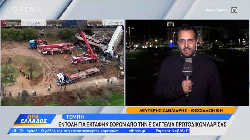 Τέμπη: Εντολή για εκταφή 9 σορών από την Εισαγγελία Πρωτοδικών Λάρισας