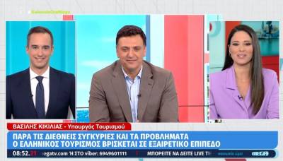 Κικίλιας: Μόνο την πρώτη εβδομάδα του Αυγούστου περιμένουμε πάνω από 1 εκατ. τουρίστες στα αεροδρόμια (Βίντεο)