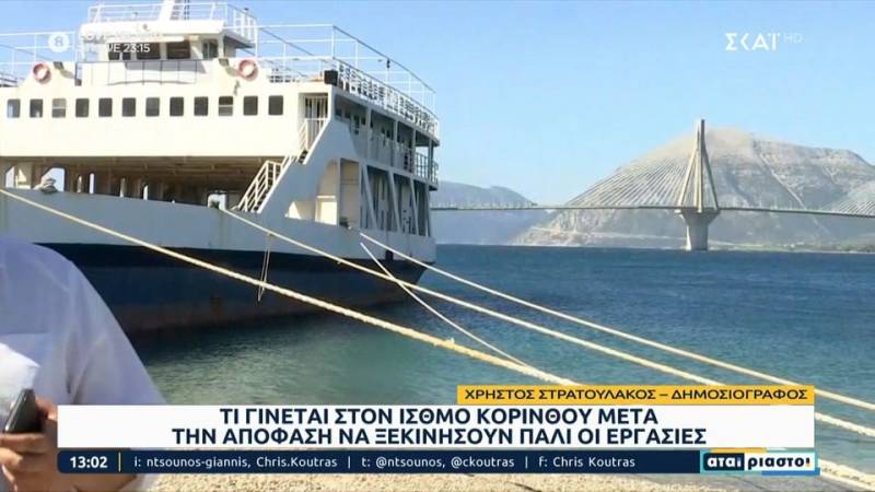 Ιστιοπλοϊκά εγκλωβίστηκαν στην Κόρινθο μετά το κλείσιμο του ισθμού (βίντεο)