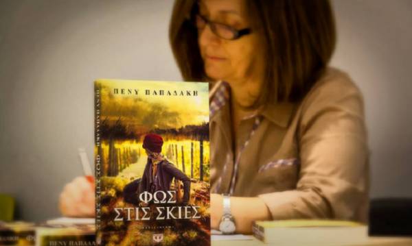 &quot;Φως στις σκιές&quot; της Πένυς Παπαδάκη