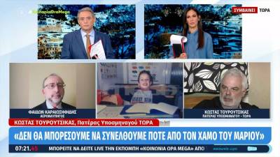 Πατέρας νεκρού υποσμηναγού: «Δεν θα μπορέσουμε να συνέλθουμε ποτέ από τον χαμό του Μάριου» (βίντεο)