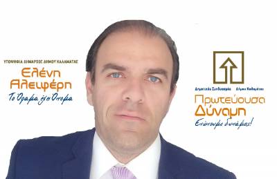 "…Παίρνει κεφάλι" η Αλειφέρη