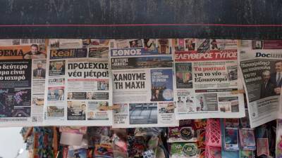 Αντιδράσεις για τη νυχτερινή τροπολογία σχετικά με τη λειτουργία των εφημερίδων