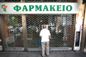 48ωρη απεργία των φαρμακοποιών