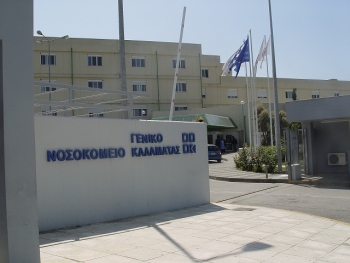 Πληρωμή υπερωριών ή επίσχεση εργασίας στο Νοσοκομείο Καλαμάτας