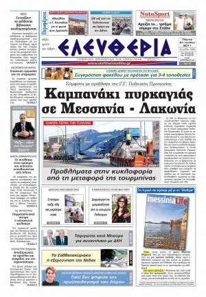 Εντυπη έκδοση 21 07 2011