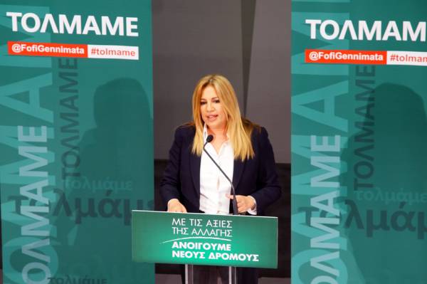 Ομιλία Φώφης Γεννηματά στην Καλαμάτα