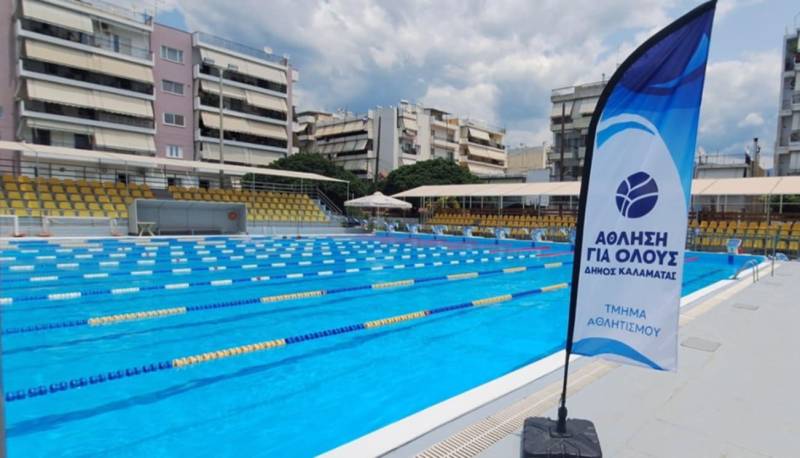 Καλαμάτα: Κλειστό σήμερα το Δημοτικό Κολυμβητήριο λόγω κακοκαιρίας