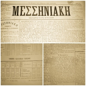 120 χρόνια από το πρώτο ρεπορτάζ: Το Νησιώτικο καρναβάλι στη διαδρομή του χρόνου